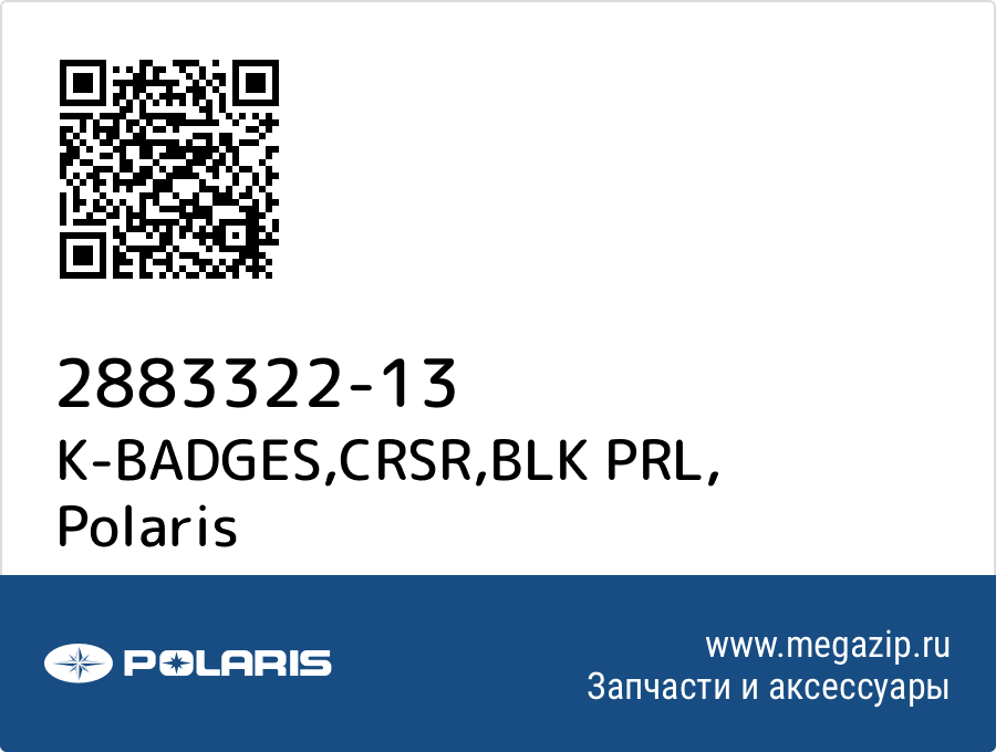 

K-BADGES,CRSR,BLK PRL Polaris 2883322-13