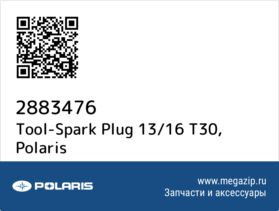 

Tool-Spark Plug 13/16 T30 Polaris 2883476