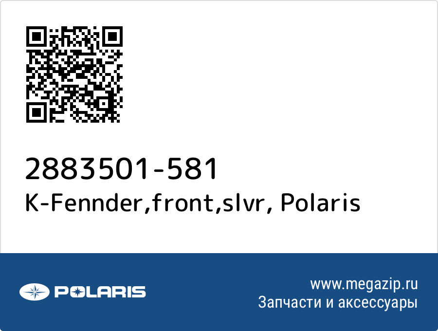 

K-Fennder,front,slvr Polaris 2883501-581