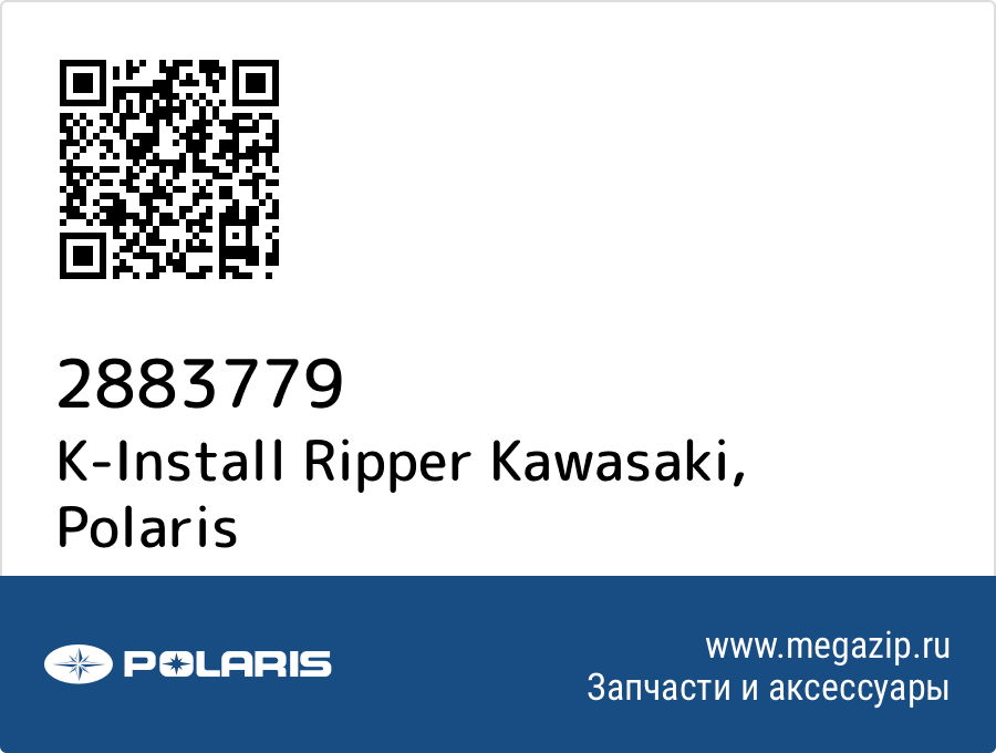 

K-Install Ripper Kawasaki Polaris 2883779