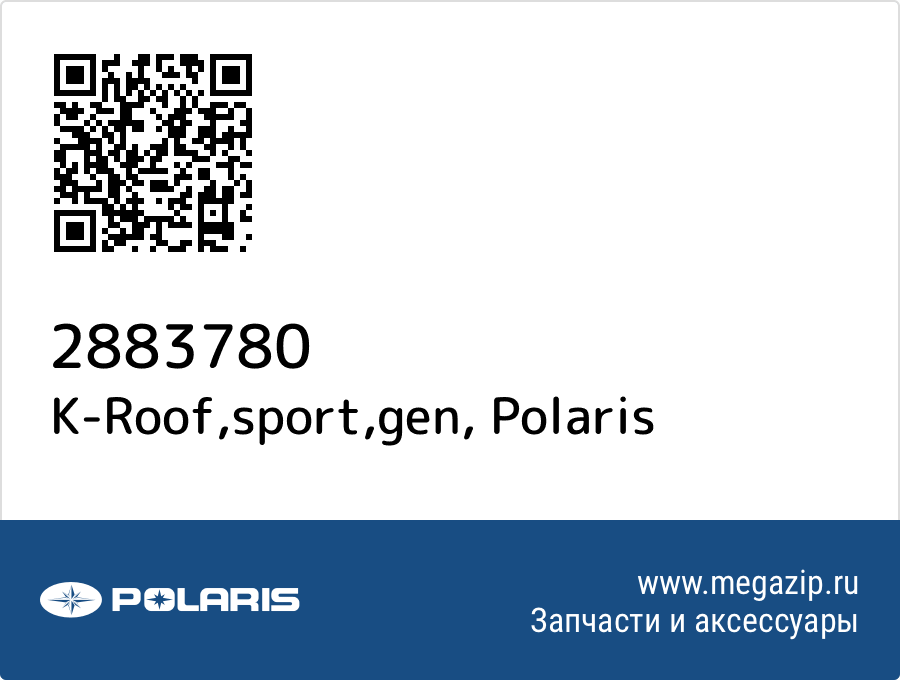 

K-Roof,sport,gen Polaris 2883780