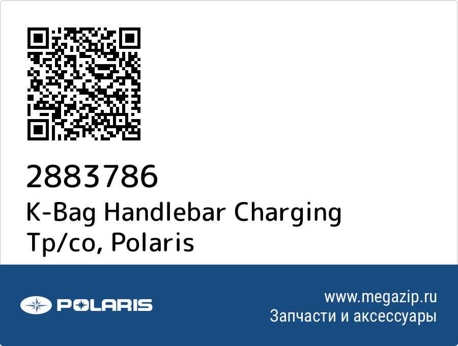 

K-Bag Handlebar Charging Tp/co Polaris 2883786