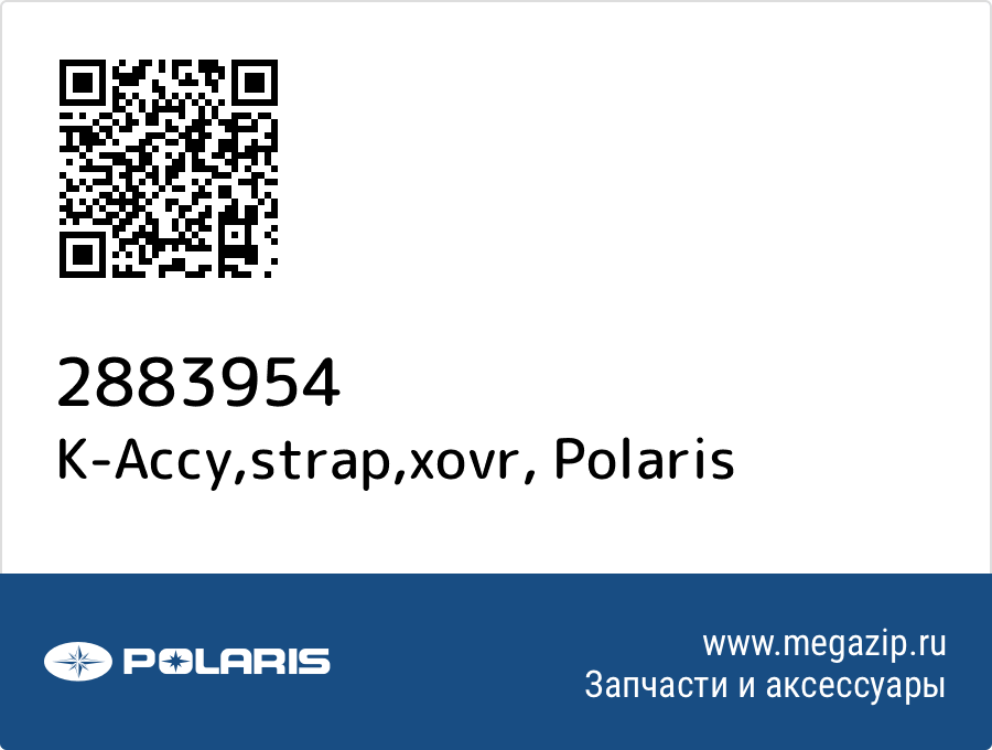 

K-Accy,strap,xovr Polaris 2883954