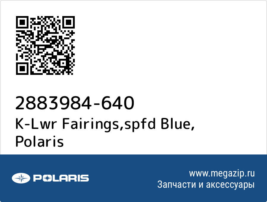 

K-Lwr Fairings,spfd Blue Polaris 2883984-640