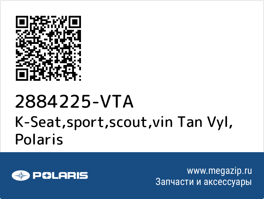 

K-Seat,sport,scout,vin Tan Vyl Polaris 2884225-VTA