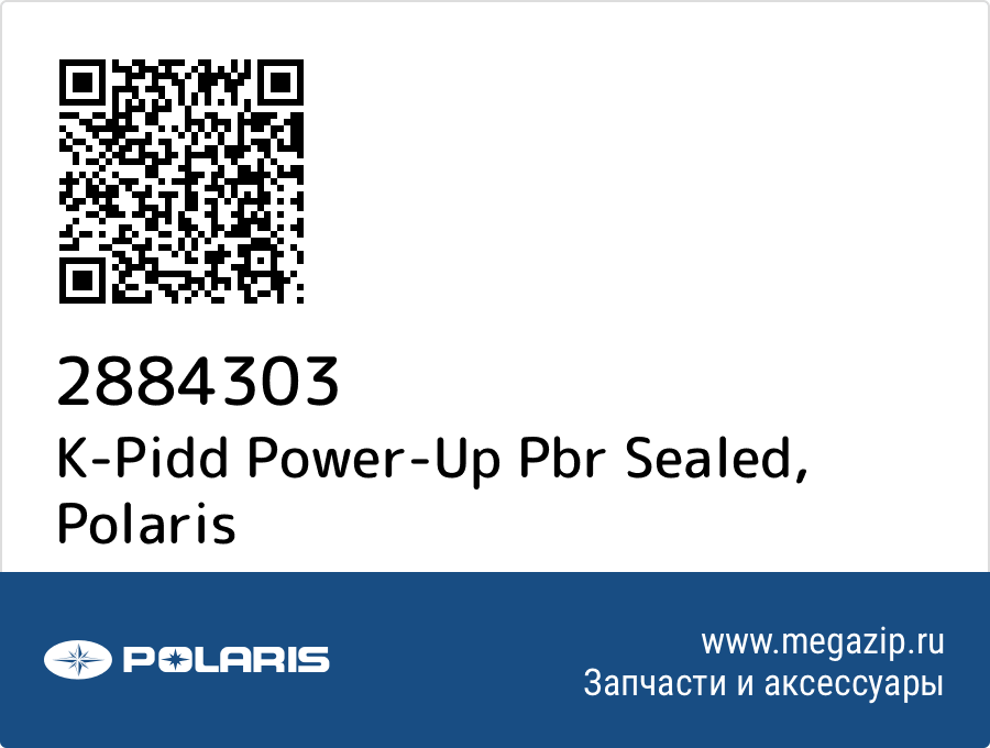 

K-Pidd Power-Up Pbr Sealed Polaris 2884303