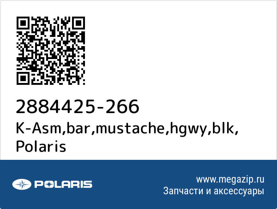 

K-Asm,bar,mustache,hgwy,blk Polaris 2884425-266