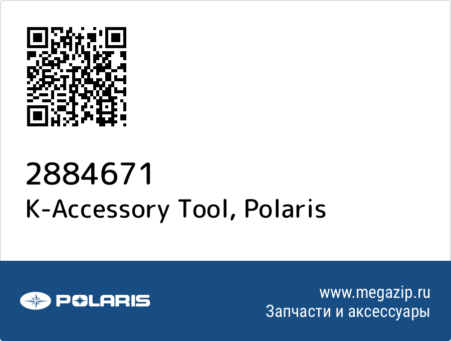 

K-Accessory Tool Polaris 2884671