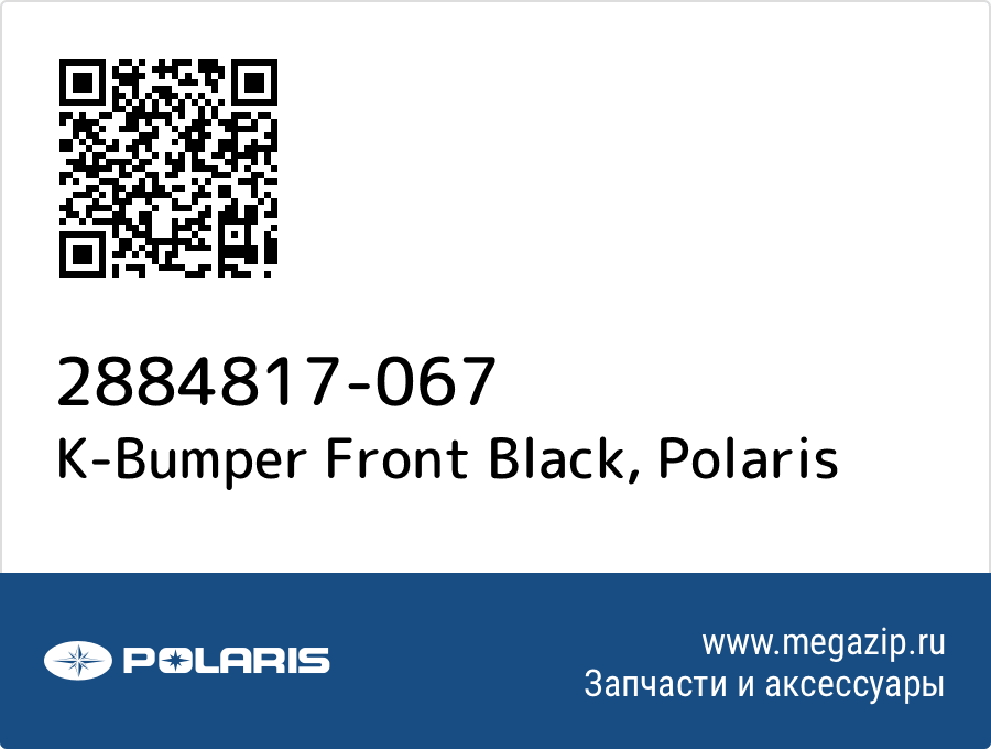 

K-Bumper Front Black Polaris 2884817-067
