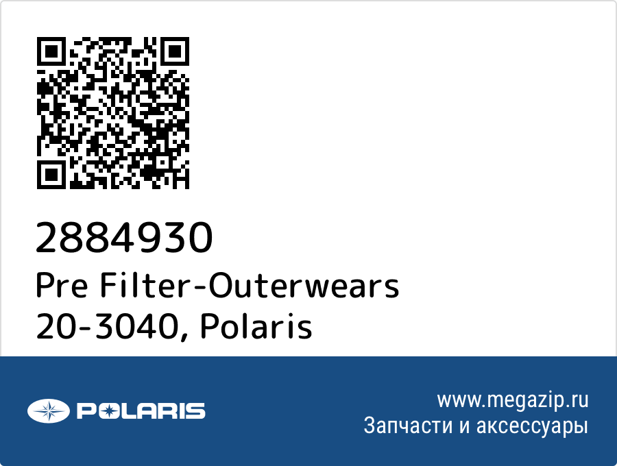 

Pre Filter-Outerwears 20-3040 Polaris 2884930