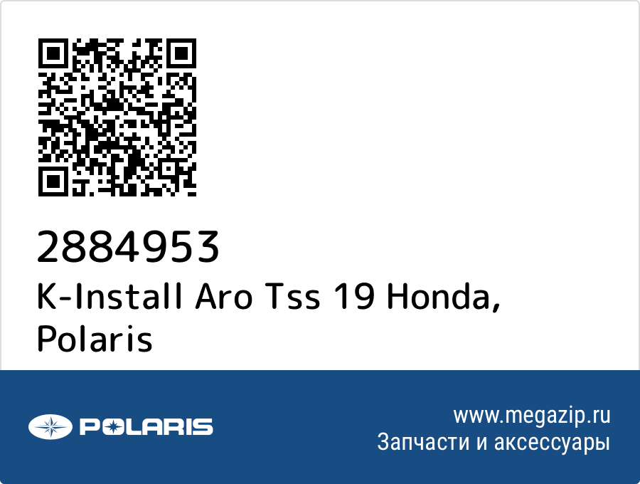 

K-Install Aro Tss 19 Honda Polaris 2884953