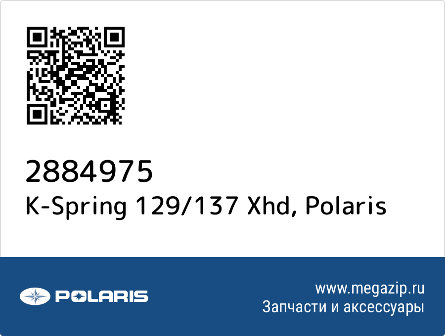 

K-Spring 129/137 Xhd Polaris 2884975