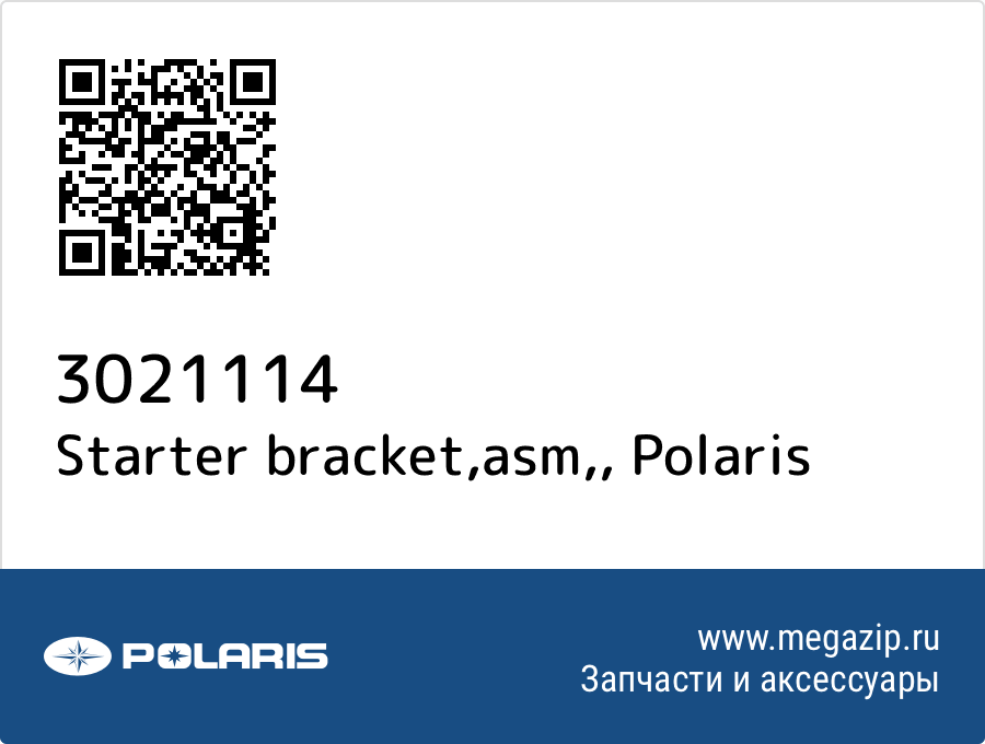 

Starter bracket,asm, Polaris 3021114