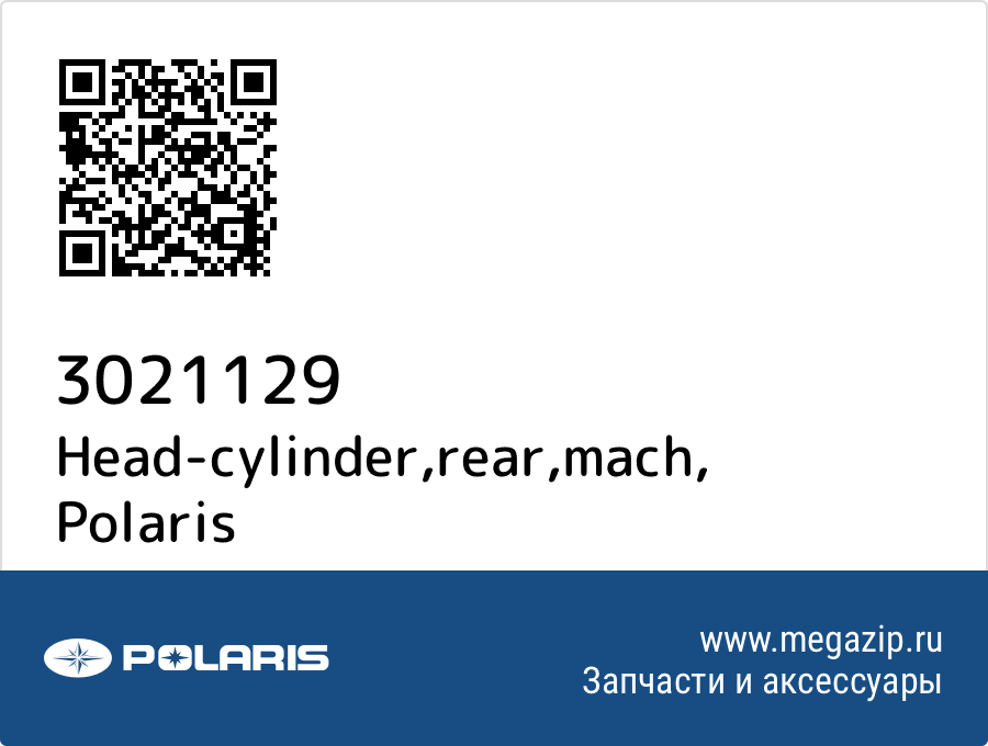 

Head-cylinder,rear,mach Polaris 3021129