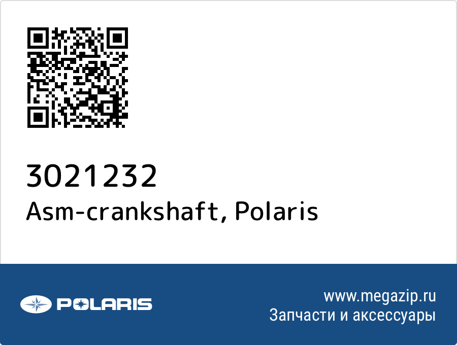 

Asm-crankshaft Polaris 3021232