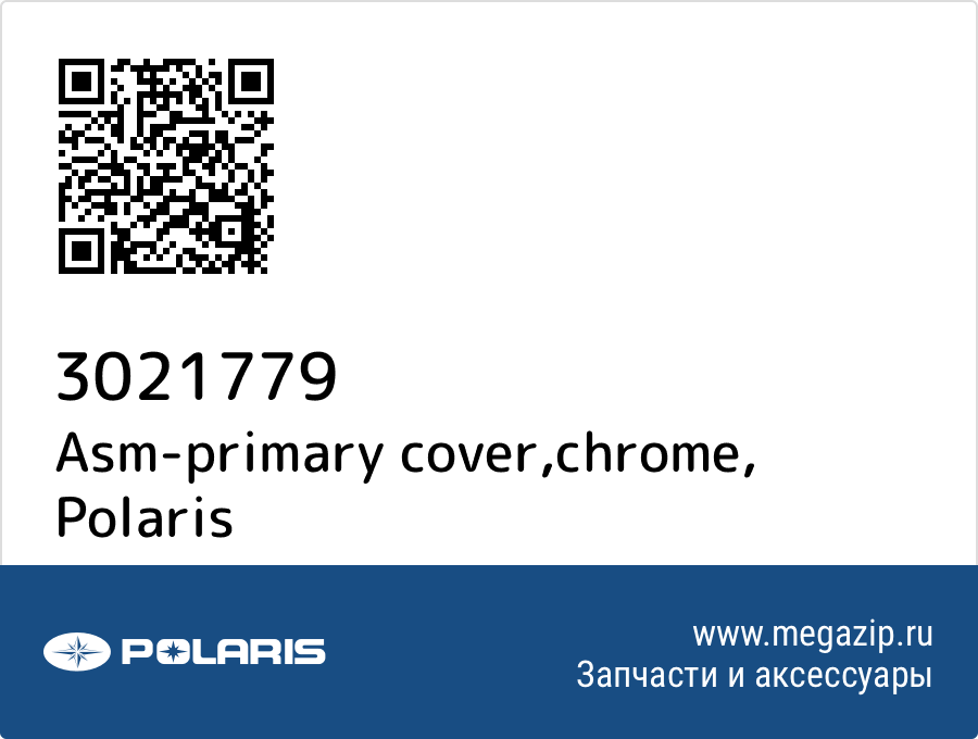 

Asm-primary cover,chrome Polaris 3021779