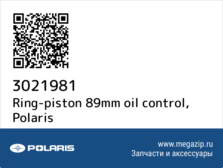 

Ring-piston 89mm oil control Polaris 3021981