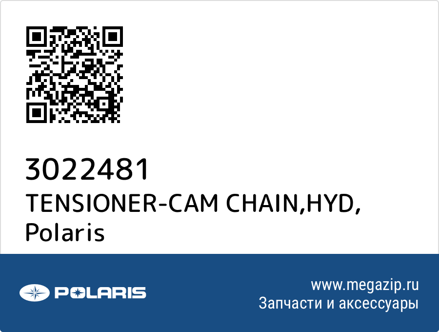 

TENSIONER-CAM CHAIN,HYD Polaris 3022481