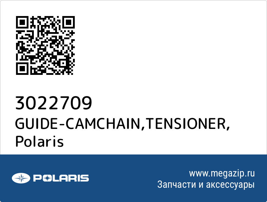 

GUIDE-CAMCHAIN,TENSIONER Polaris 3022709