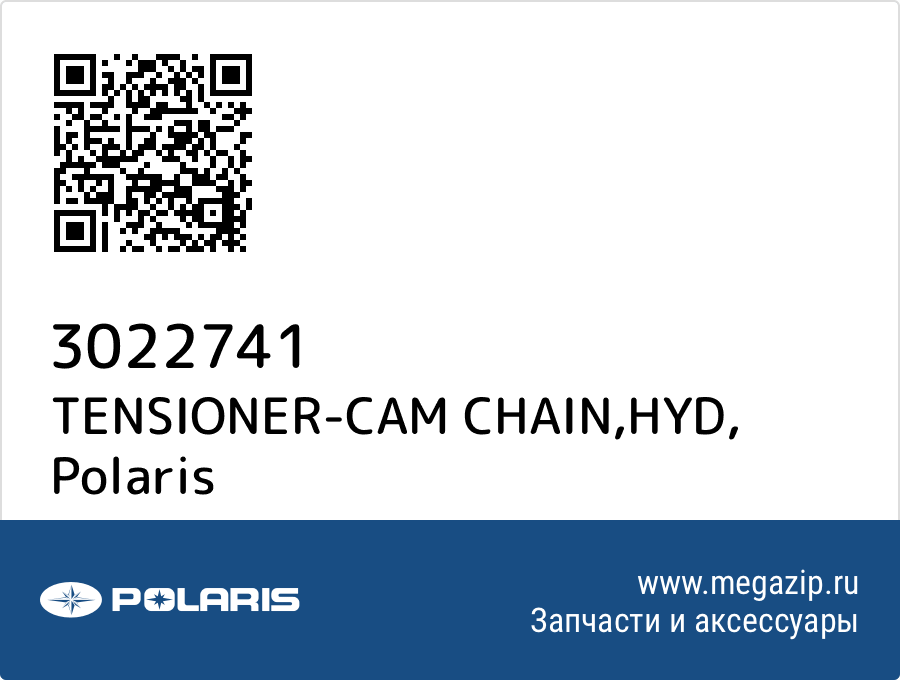 

TENSIONER-CAM CHAIN,HYD Polaris 3022741