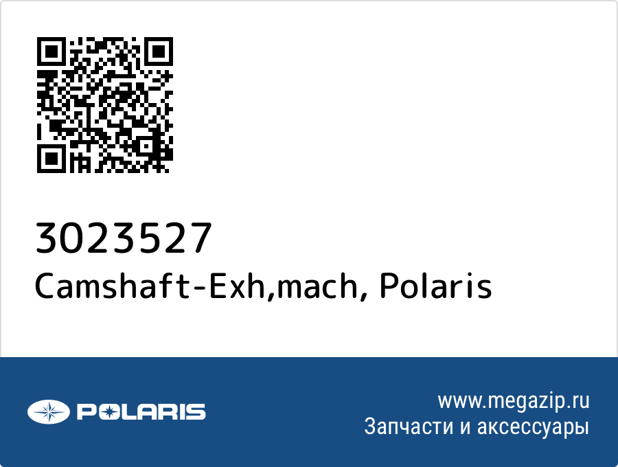 

Camshaft-Exh,mach Polaris 3023527