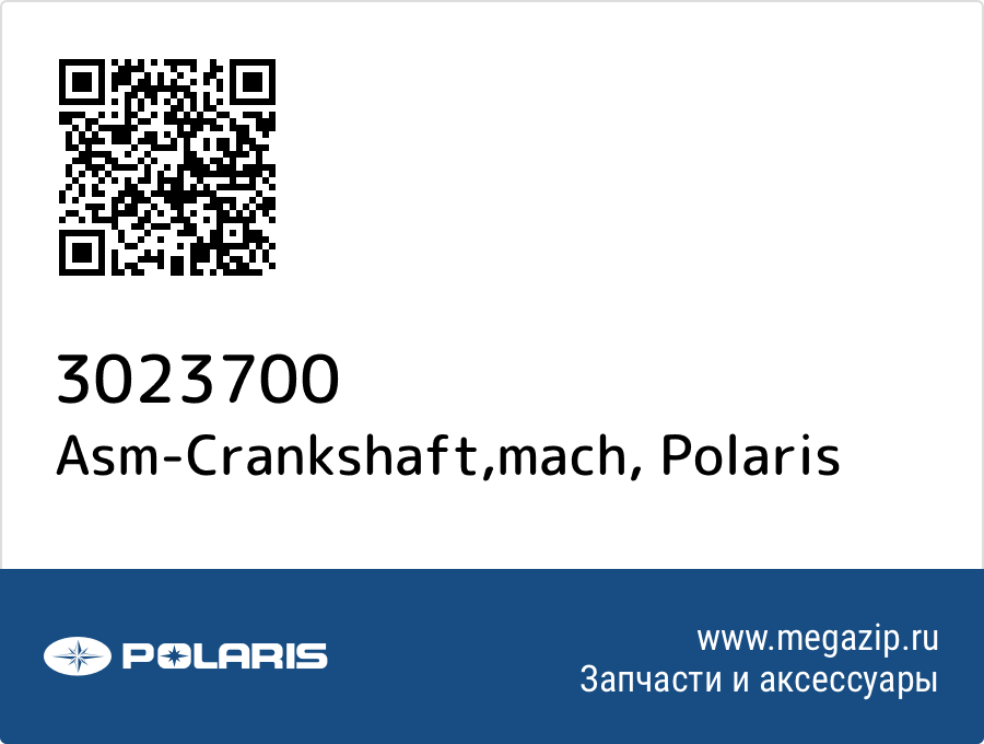 

Asm-Crankshaft,mach Polaris 3023700