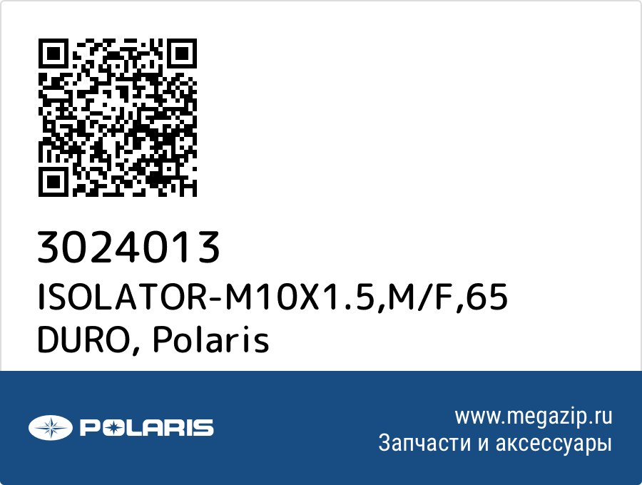 

ISOLATOR-M10X1.5,M/F,65 DURO Polaris 3024013