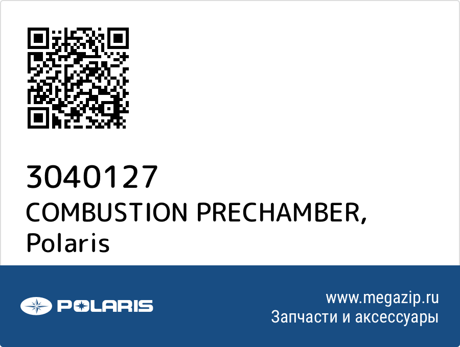 

COMBUSTION PRECHAMBER Polaris 3040127