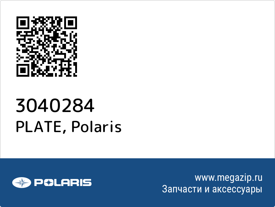 

PLATE Polaris 3040284