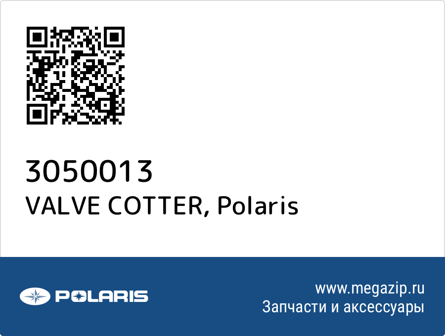 

VALVE COTTER Polaris 3050013
