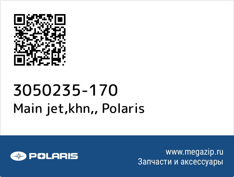 

Main jet,khn, Polaris 3050235-170