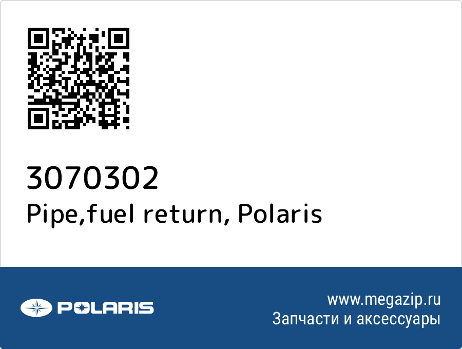 

Pipe,fuel return Polaris 3070302