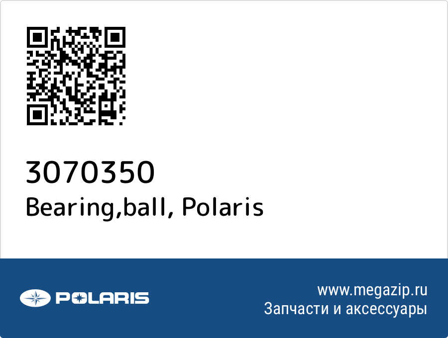 

Bearing,ball Polaris 3070350