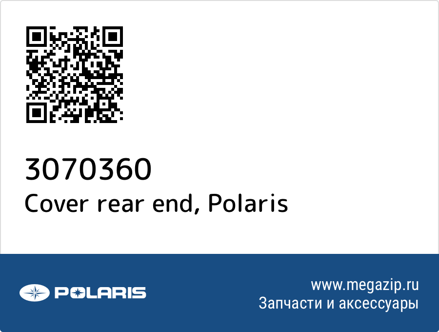 

Cover rear end Polaris 3070360