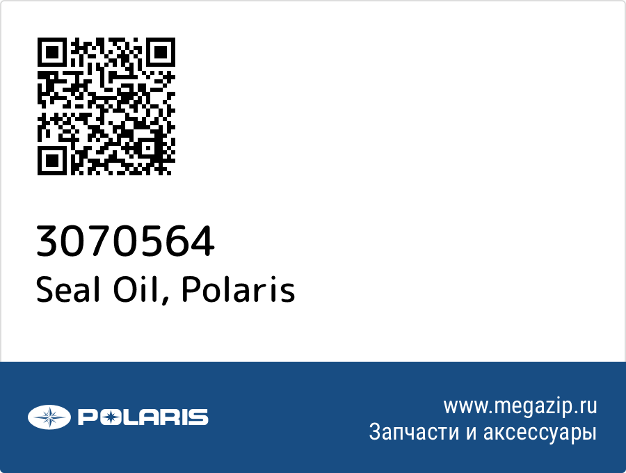 

Seal Oil Polaris 3070564