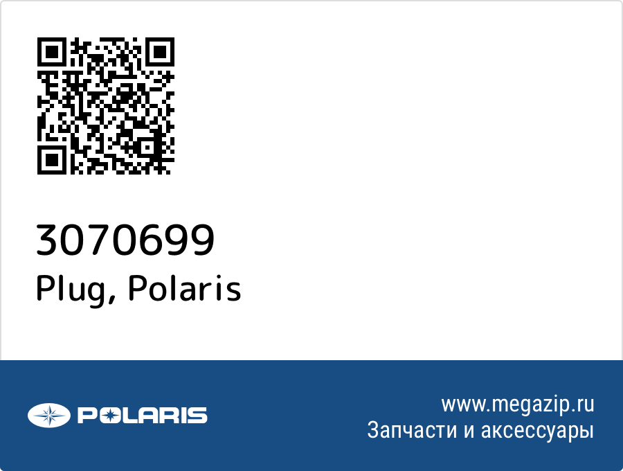 

Plug Polaris 3070699