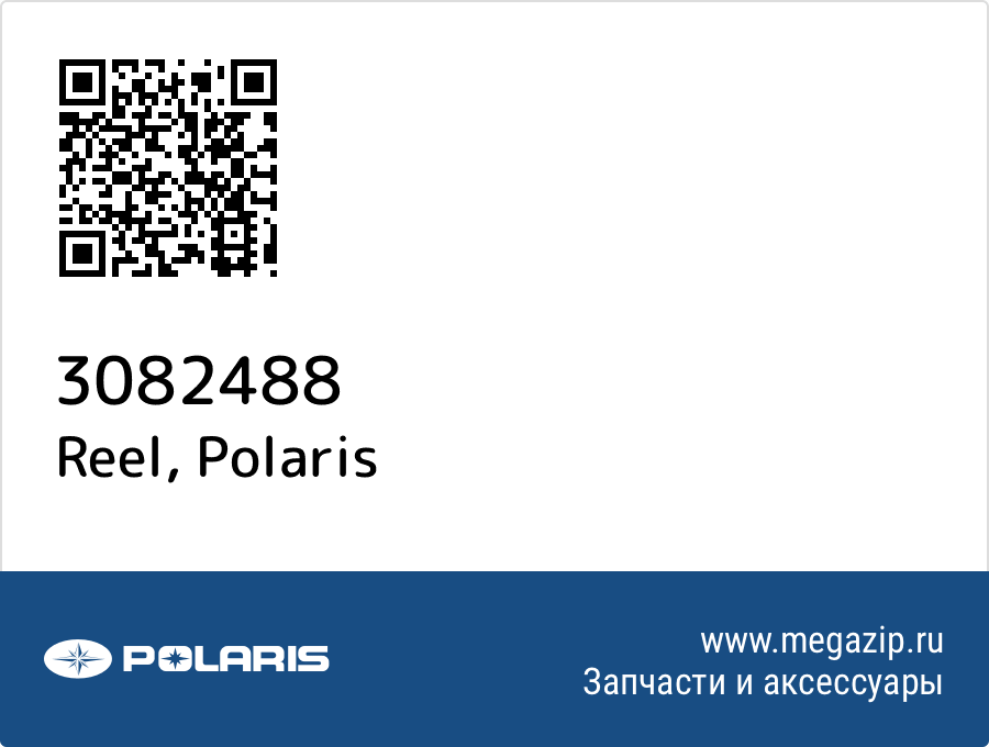 

Reel Polaris 3082488