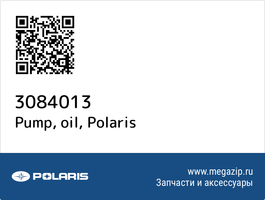 

Pump, oil Polaris 3084013