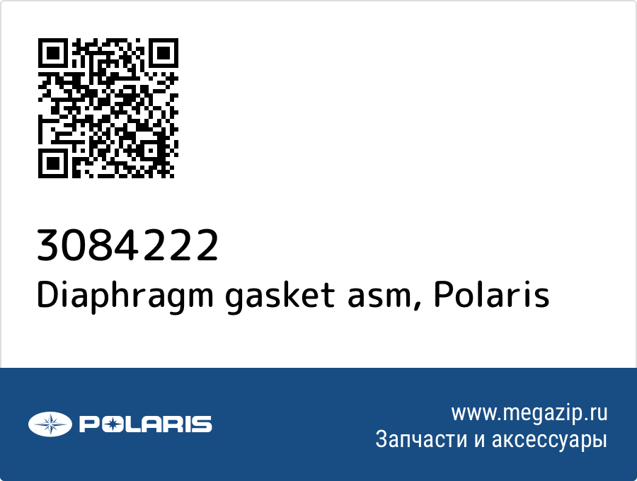 

Diaphragm gasket asm Polaris 3084222