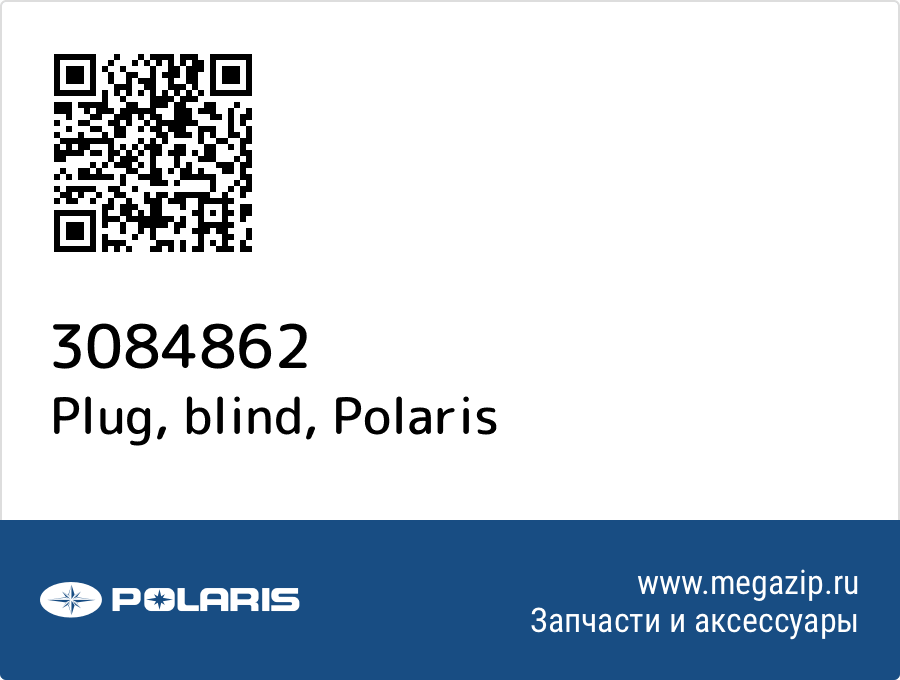 

Plug, blind Polaris 3084862