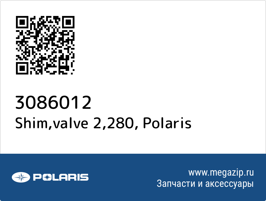 

Shim,valve 2,280 Polaris 3086012