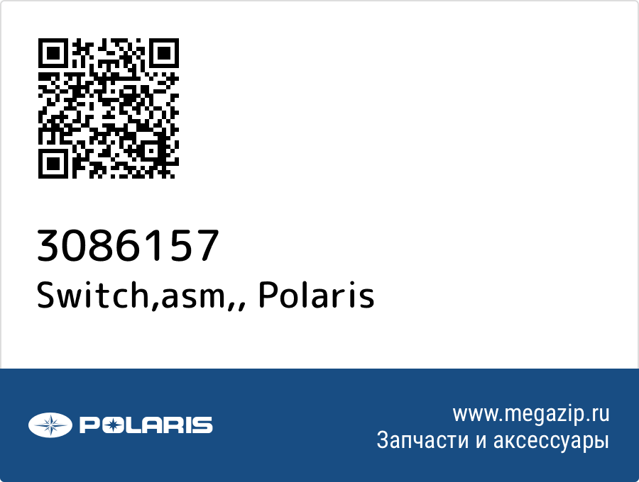 

Switch,asm, Polaris 3086157