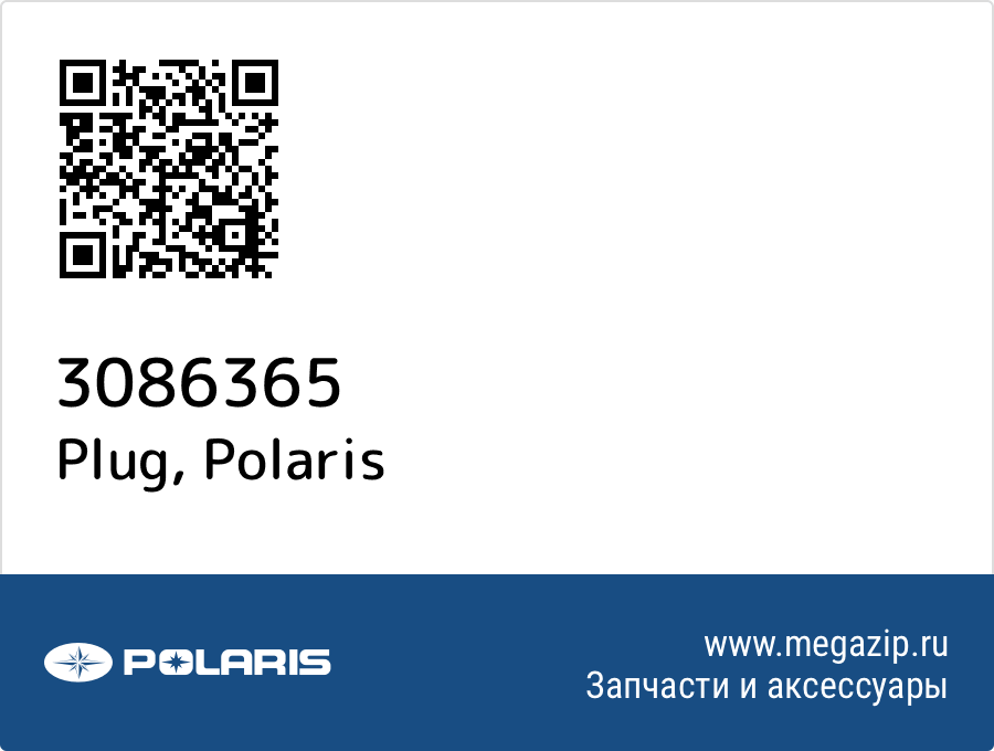 

Plug Polaris 3086365