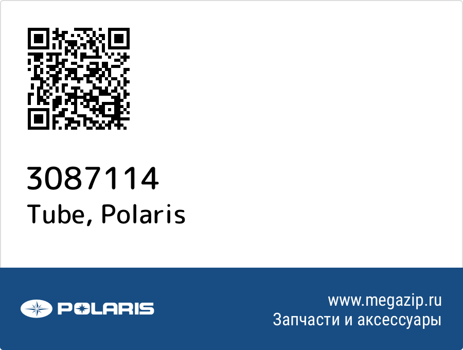 

Tube Polaris 3087114