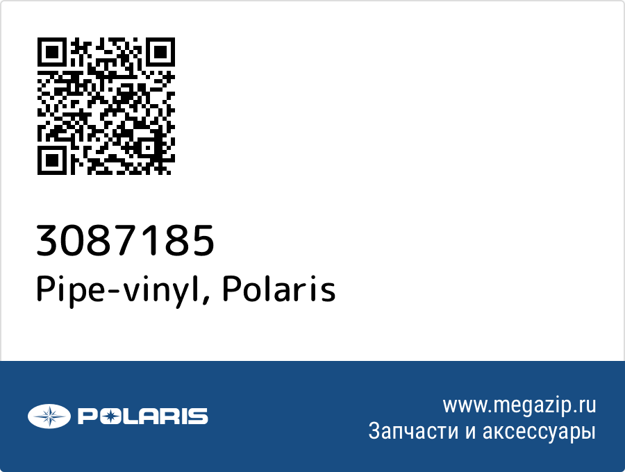 

Pipe-vinyl Polaris 3087185