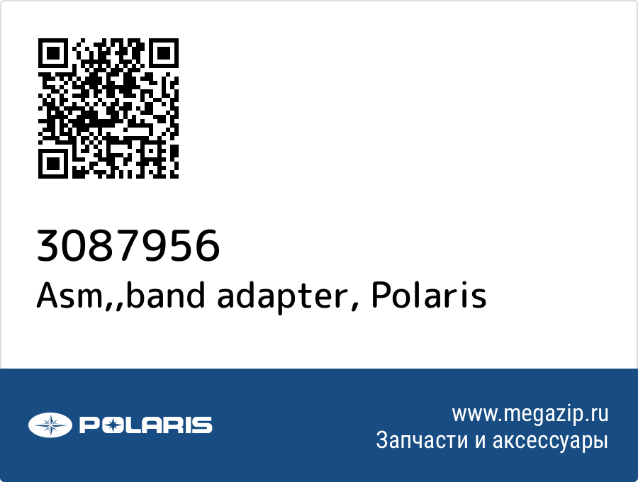 

Asm,,band adapter Polaris 3087956