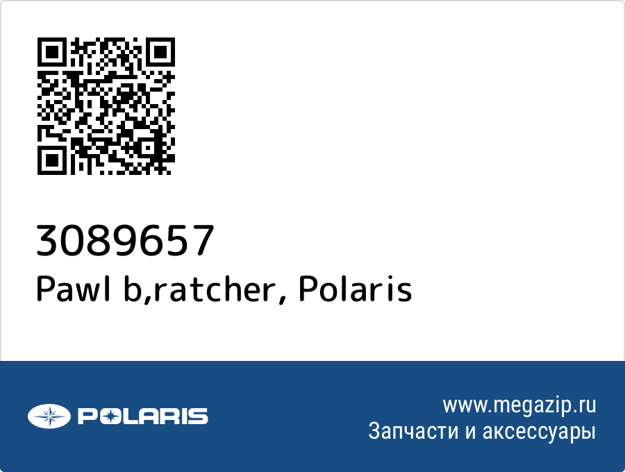 

Pawl b,ratcher Polaris 3089657