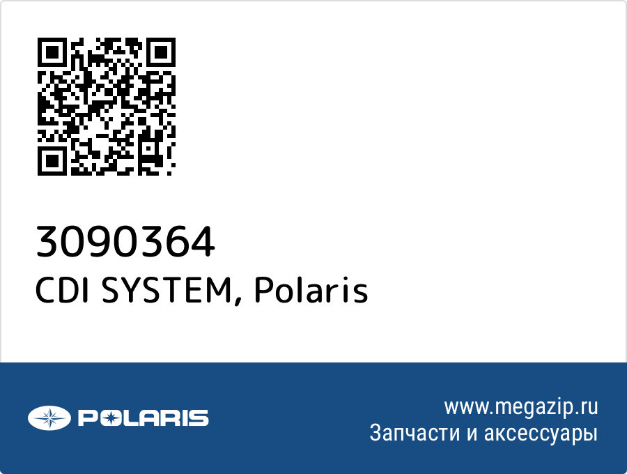 

CDI SYSTEM Polaris 3090364