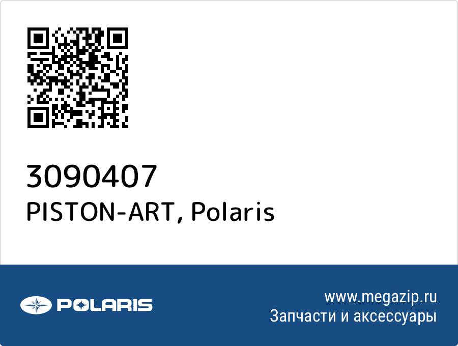 

PISTON-ART Polaris 3090407