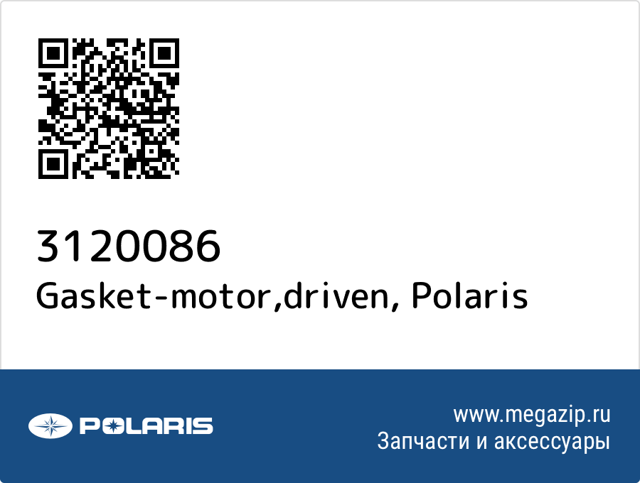 

Gasket-motor,driven Polaris 3120086